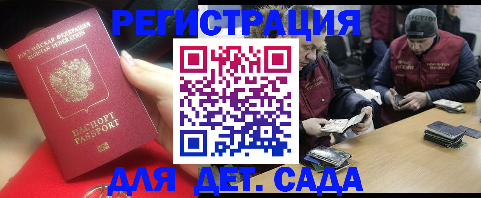 временная регистрация в Аркадаке