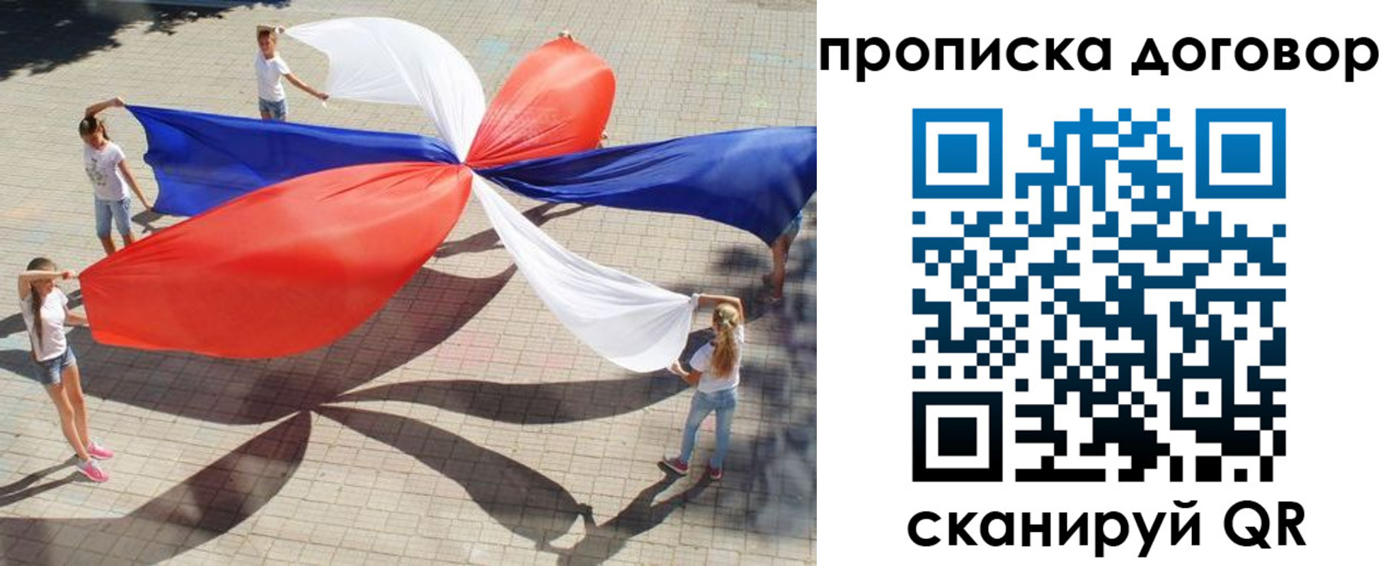 временная прописка в Аркадаке
