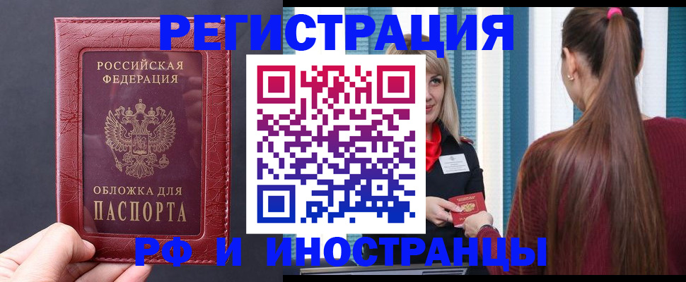 временная регистрация госуслуги в Аркадаке