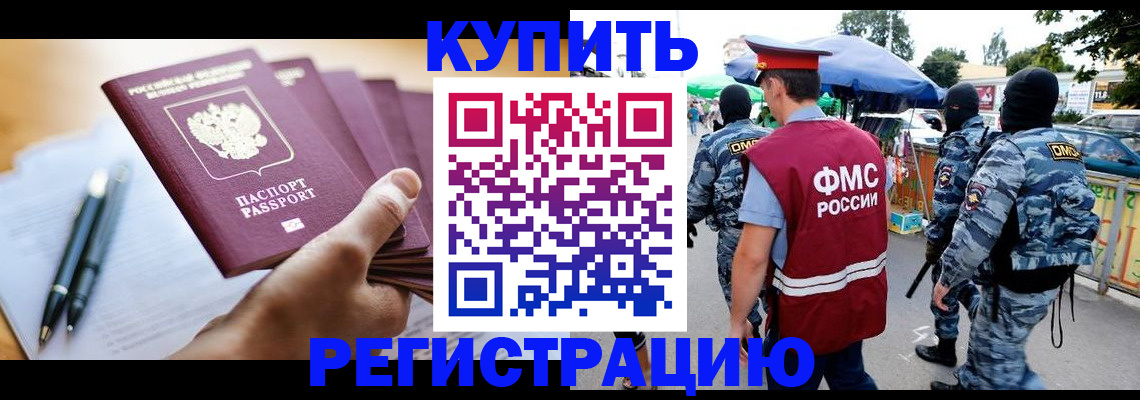 миграционный учет в Аркадаке