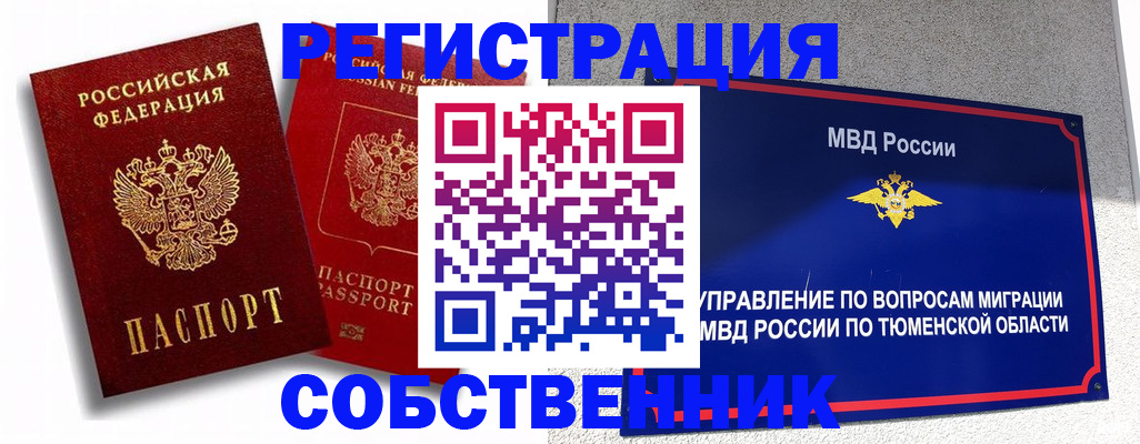 прописка штамп в Аркадаке